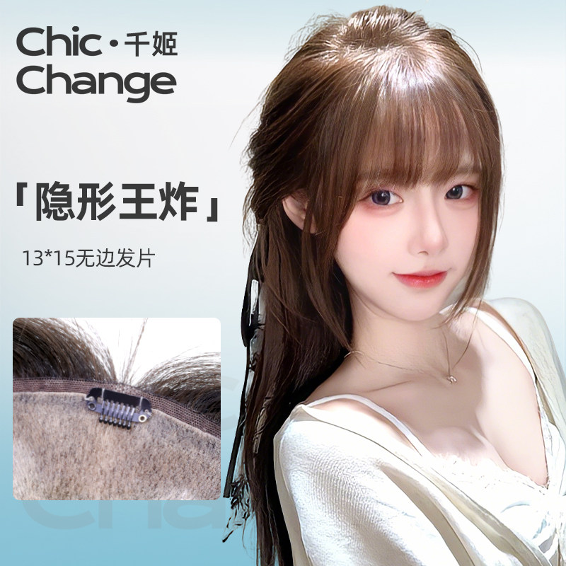 假刘海假发女片头顶补发真发全真人发法式自然可扎马尾增发量蓬松