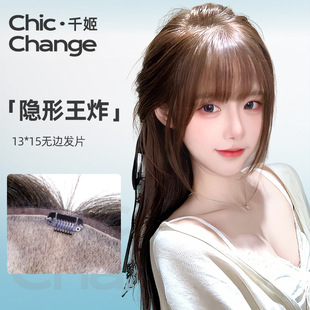 假刘海假发女片头顶补发真发全真人发法式自然可扎马尾增发量蓬松