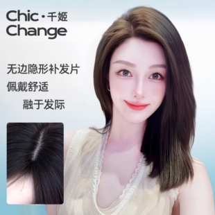 假刘海假发女片头顶补发真发全真人发法式自然可扎马尾增发量蓬松