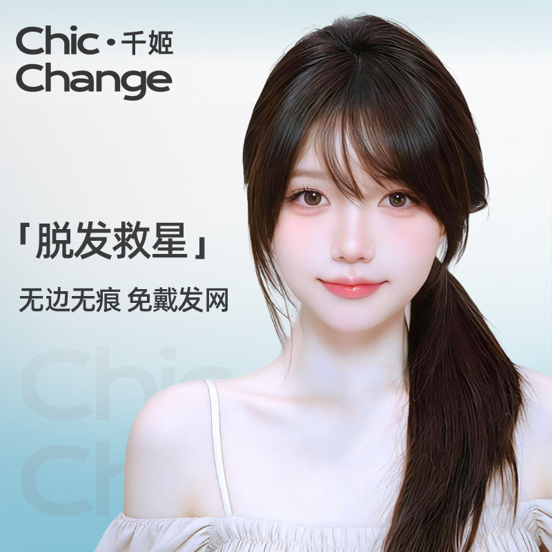 不用戴发网无边单递假发片女头顶补发无痕遮白发蓬松高颅顶全真发