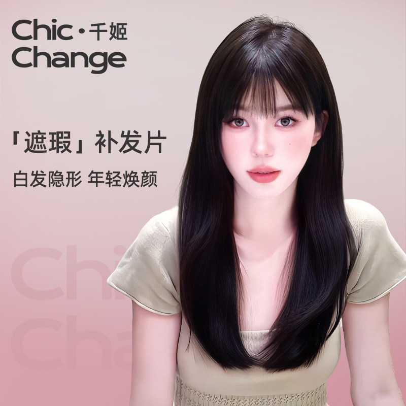 千姬【白发隐形】头顶全遮盖发片