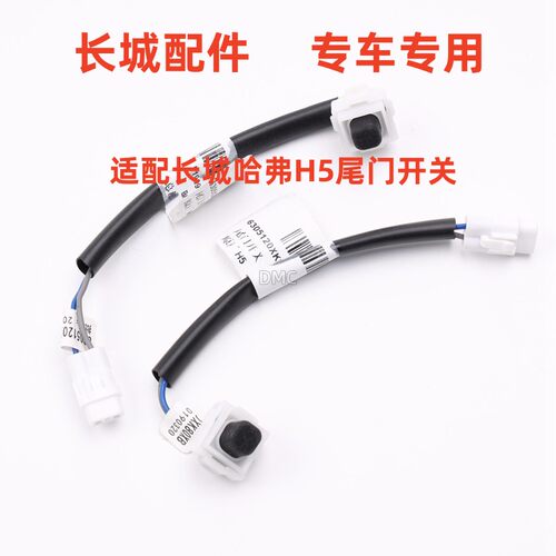 决尘尾门开关行李箱后背门开关