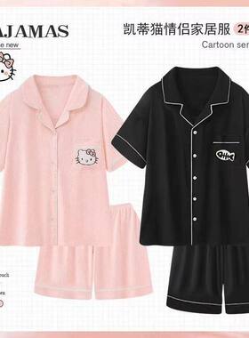 Kitty云朵棉情侣睡衣套装夏季