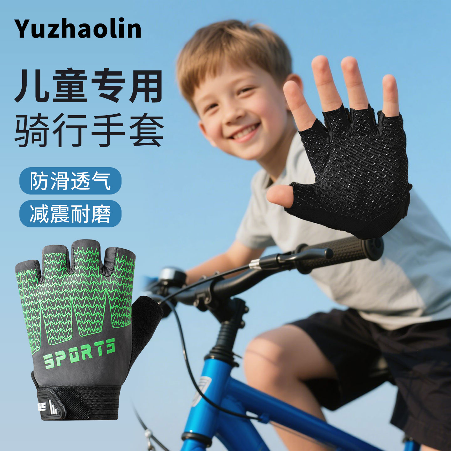 【自行车装备】儿童运动半指手套