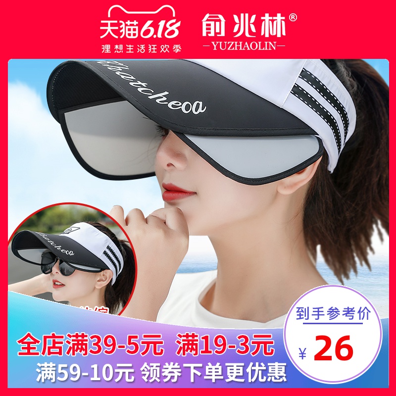 俞兆林帽子女遮阳帽防晒大沿边出游大帽檐防紫外线骑车空顶太阳帽