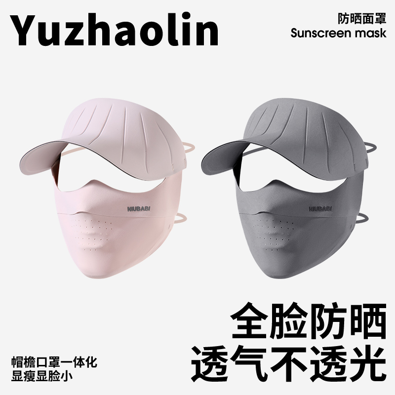 【升级3.0】防晒面罩帽子一体