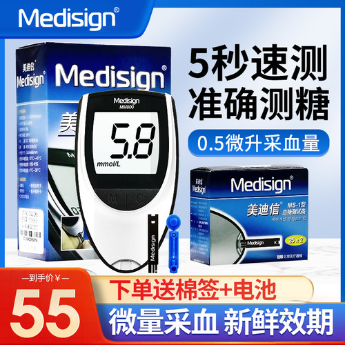 mm800美迪信送赠品微量采血