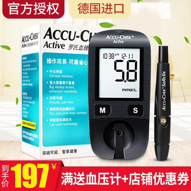 罗氏活力血糖试纸50片装罗康全活力型血糖测试仪家用测糖尿病试纸