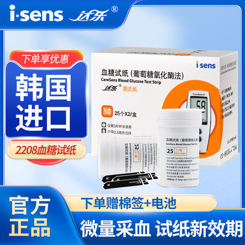 2208达乐韩国进口微量采血