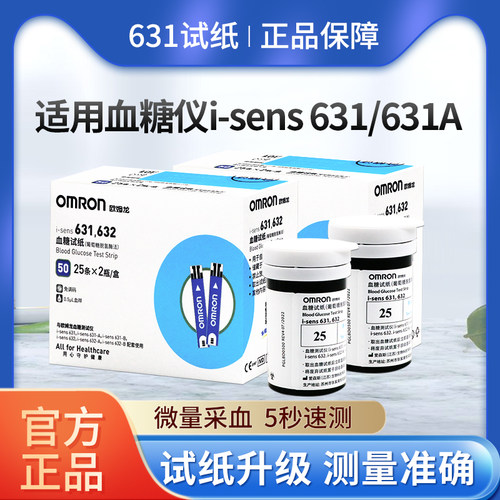 欧姆龙631/632测量准确