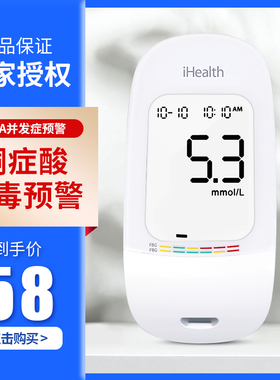 九安医疗iHealth家用医用AG-607测血糖仪器血糖测试仪试纸100片