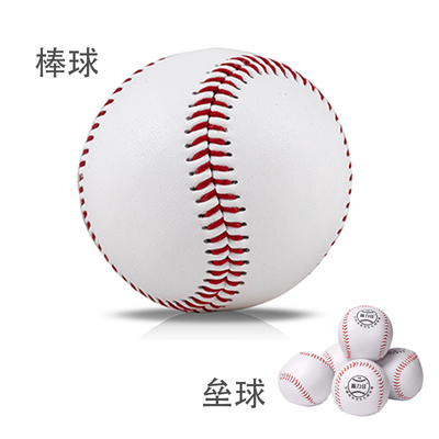 厂家直销精品10寸垒球9寸棒球软硬实心球 PU 玩具球