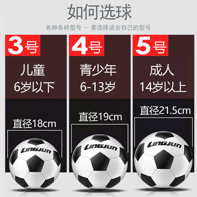 厂家直销学校训练足球耐磨图片