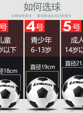厂家直销学校训练足球耐磨