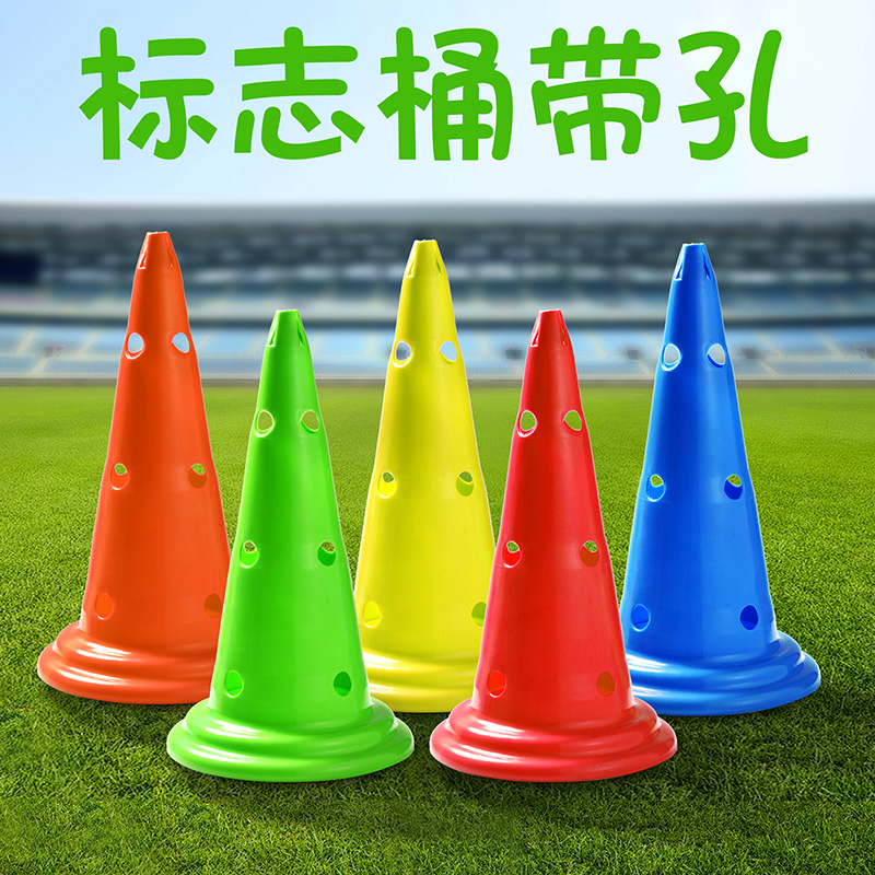 加厚带孔标志桶 30厘米52厘米带孔路障 障碍物标志筒雪糕筒