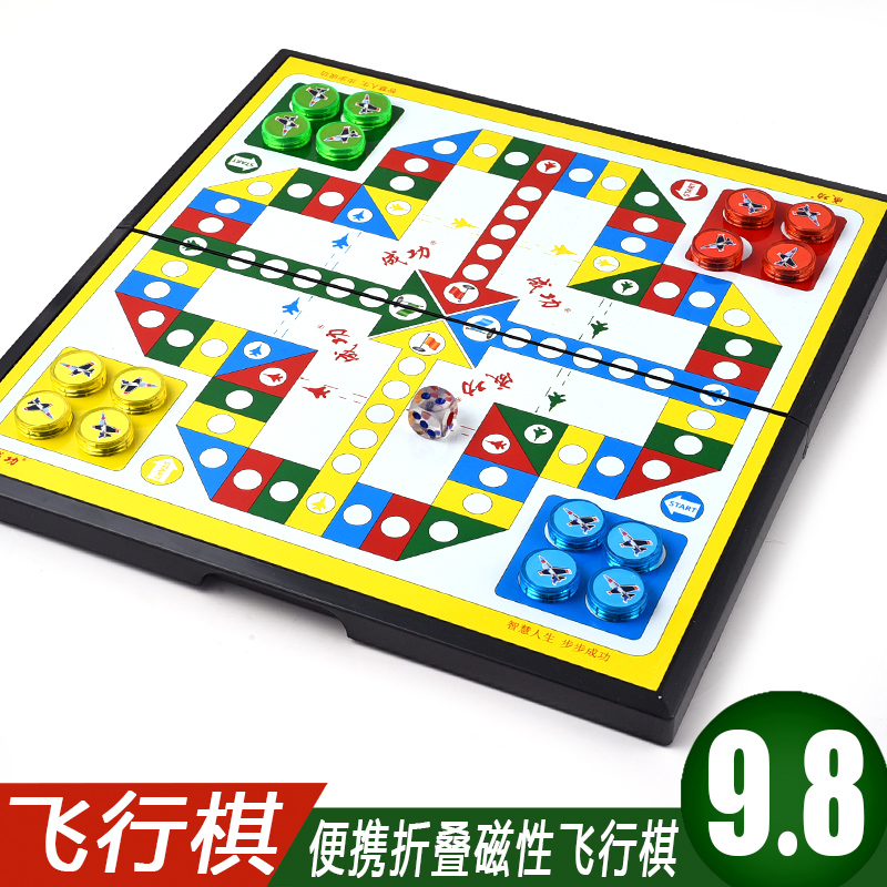 正品飞行棋儿童益智带磁性折叠式棋盘套装成功大号幼儿园亲子游戏