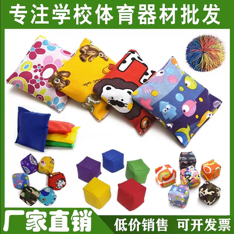 廠家直銷 幼兒園小學(xué)生沙子沙包 決明子 皮質(zhì)皮筋圓形兒童丟沙包