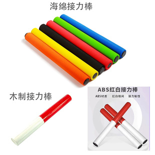 田径比赛.海绵铝合金接力棒 木棒接力棒.接力环 ABS接力棒