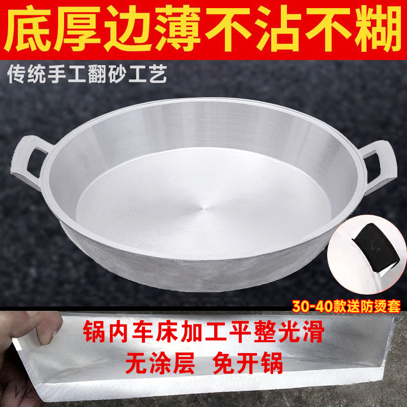 加厚煎锅铝平底锅老式家用加厚不粘锅炕饼锅烙饼纯手工铸铝铝锅商