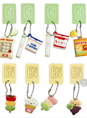 韩国hookka呼卡 迷你柔软杯面丸子串装饰钥匙链吊饰包包挂件