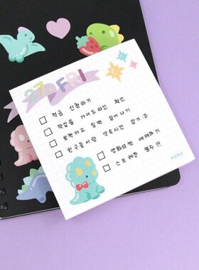 韩国Pleple 泡泡恐龙备忘便签本 bubble