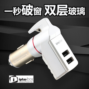 iplaybox日本 多功能汽车安全锤 车用逃生锤一秒破窗器 救生锤