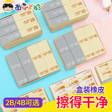6.8元包邮 西瓜太郎橡皮擦24块