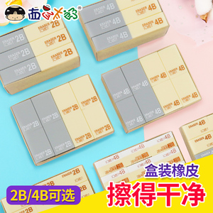 6.8元包邮 西瓜太郎橡皮擦24块