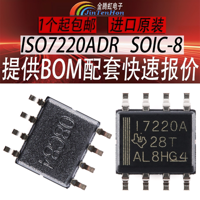 德州ISO7220ADR全新TI芯片IC