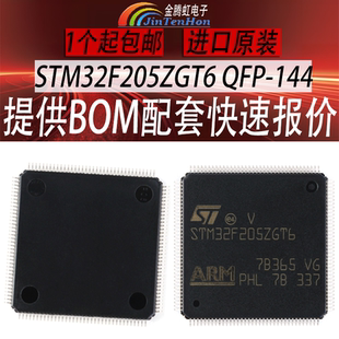 STM32F205ZGT6全新芯片QFP-144微处理器/微控制器/单片机ST意法IC