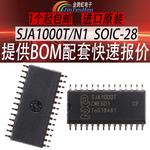 恩智浦SJA1000T/N1原装芯片IC
