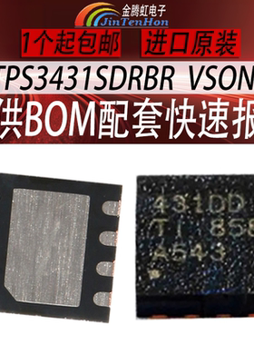 TPS3431SDRBR丝印431DD封装VSON8贴片监控电路复位仪器全新TI芯片