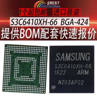 S3C6410XH-66 S3C6410X66-YB40三星BGA-424珠ARM微处理器全新芯片