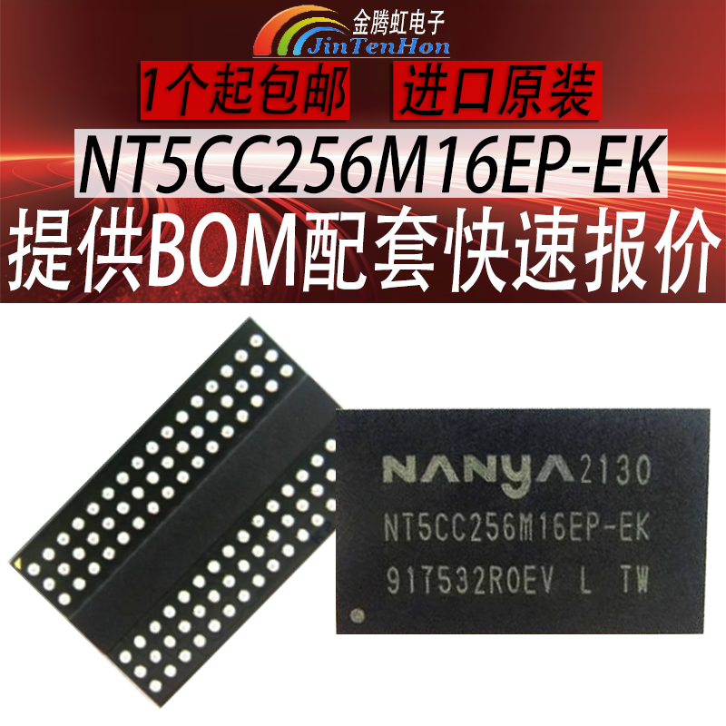 NANYA/南亚NT5CC256M16EP-EK内存FBGA96512M颗粒DDR3存储器芯片IC-封面