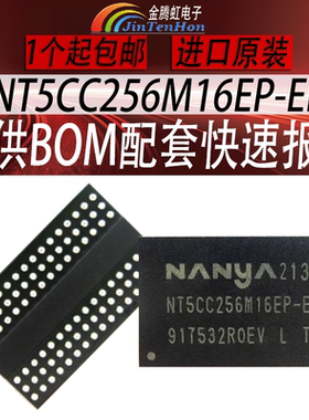 NANYA/南亚NT5CC256M16EP-EK内存FBGA96512M颗粒DDR3存储器芯片IC
