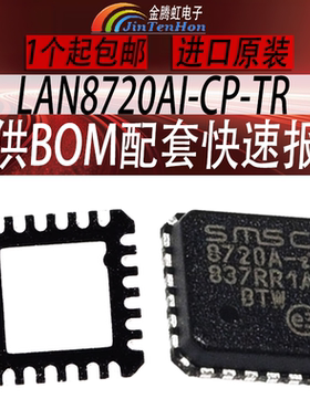 LAN8720Ai-CP-TR封装VQFN-24SMSC收发器贴片RMII接口以太网IC芯片