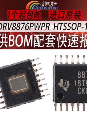DRV8876PWPR原装丝印8876点火控制器驱动器HTSSOP-16德州TI芯片