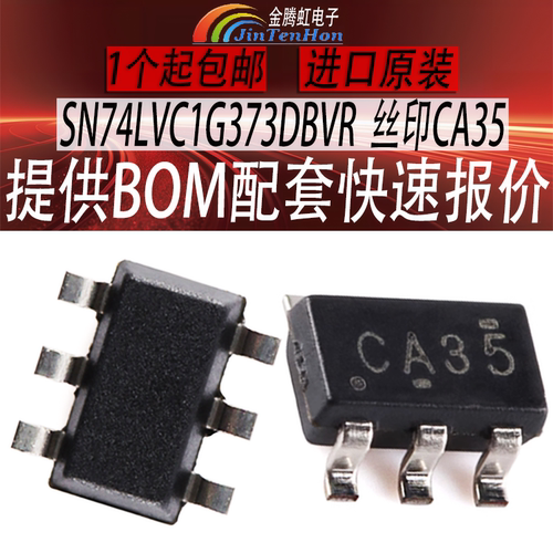 德州SN74LVC1G373DBVR全新TI芯片