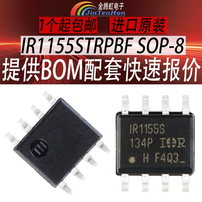英飞凌IR1155STRPBF全新芯片IC