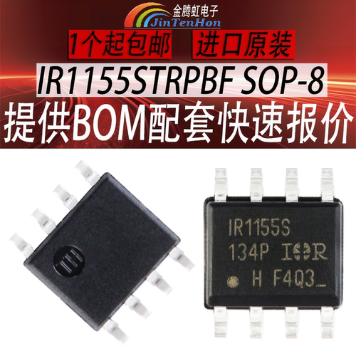 英飞凌IR1155STRPBF全新芯片IC