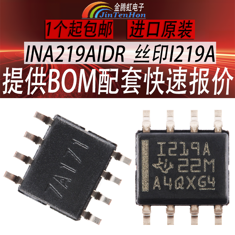 德州INA219AIDR全新TI芯片IC