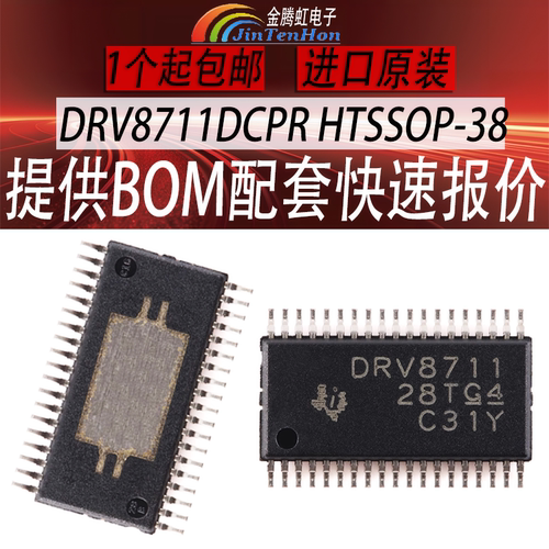 德州DRV8711DCPR全新TI芯片IC