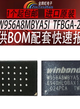 W956A8MBYA5I 原装进口华邦电子 TFBGA-24 64MBIT HYPERBUS芯片