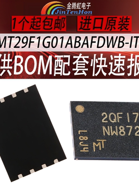 MT29F1G01ABAFDWB-IT:F丝印NW872闪存储器NAND/SLC全新美光芯片IC