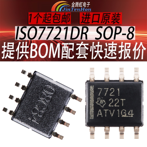 德州ISO7721DR全新TI芯片IC