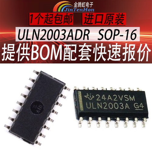 德州ULN2003ADR驱动芯片全新IC