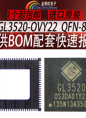 GL3520-OVY22主控芯片封装QFN-88读卡器高速USB3.0-HUB全新IC