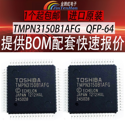 TMPN3150B1AFG封装QFP-64TOSHIBA嵌入式神经元东芝全新芯片IC