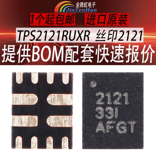 德州TPS2121RUXR原装芯片IC