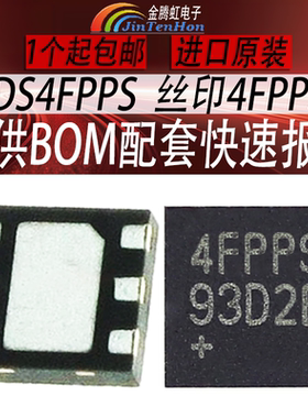 原装DS4FPPS芯片丝印4FPPS封装DFN-6 MAXIM/美信集成电路全新IC